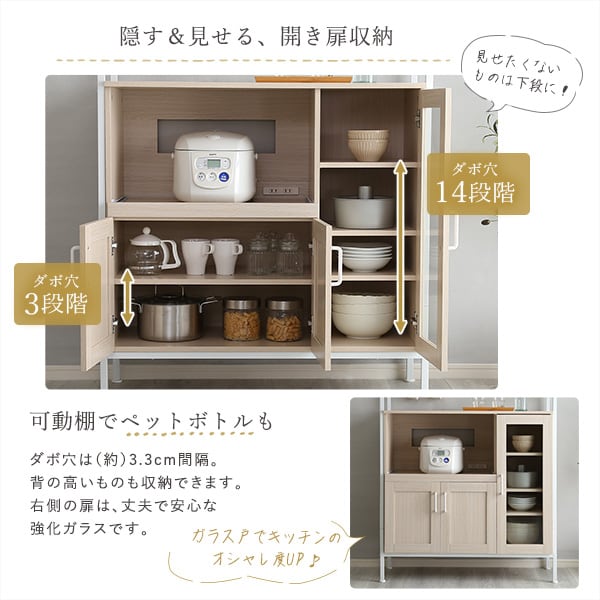 食器棚 さわやかなオシャレレンジ台 レンジ台 キッチン ホワイト おしゃれ かわいい 北欧 収納