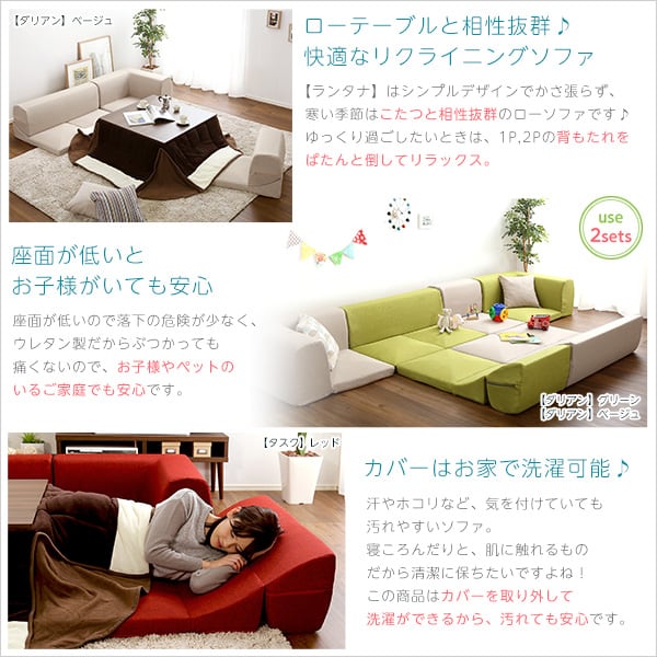 カバーリングコーナーローソファ (カバーリング コーナー ロー 単品) インテリア 寝具 ソファ