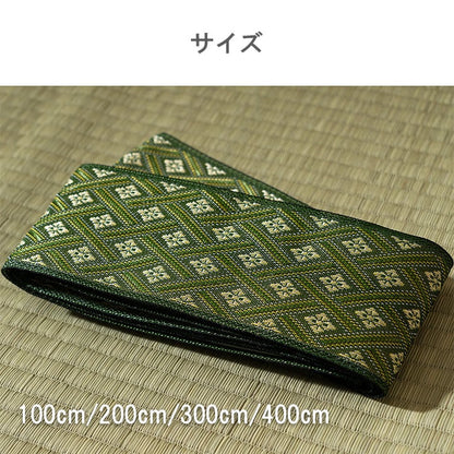 補正用テープ 補修用縁テープ 庵 1m 100×8 100cm ラグマット カーペット 絨毯 い草