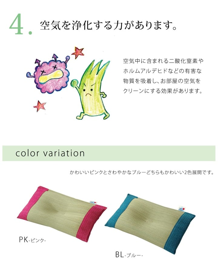 ベビー枕 さわやか 平枕 PK 20X30 30×20cm 日用品 日本製 枕 寝具