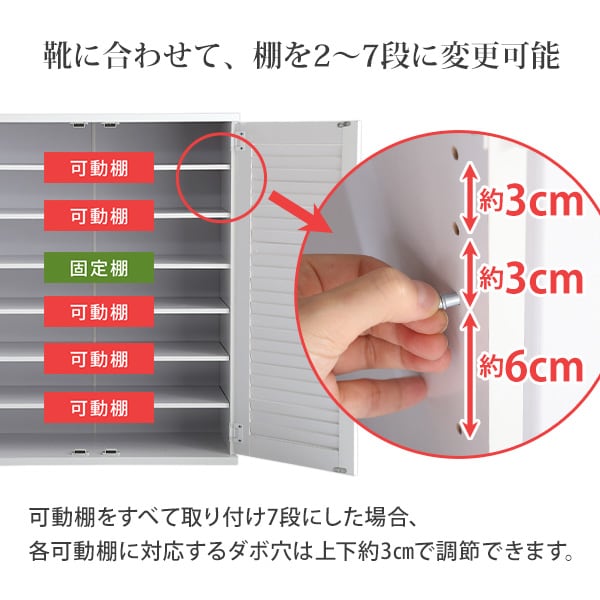 ラック ルーバーシューズボックス 75cm幅) ルーバー(下駄箱 玄関収納 インテリア