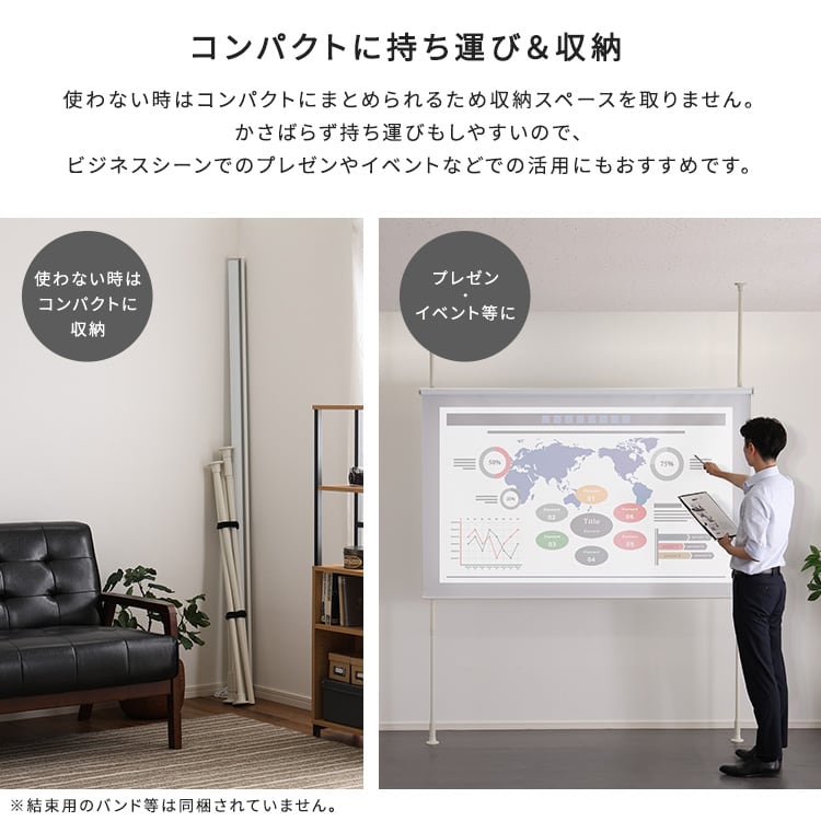 ラック つっぱりポール ロールスクリーン セット 幅180cm つっぱり棒 突っ張 突っ張りラック
