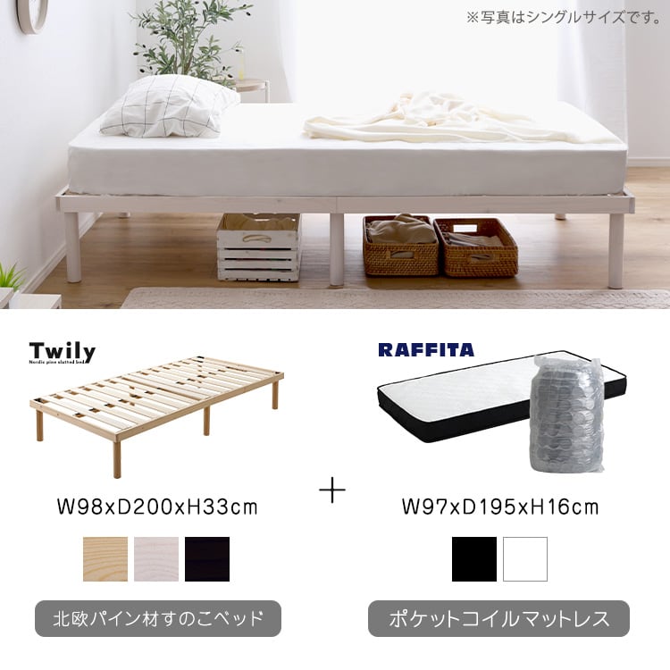 パイン材高さ2段階調整脚付きすのこベッド ポケットコイルマットレスセット(ダブル) 北欧パイン
