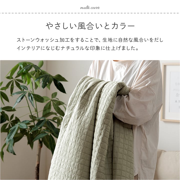 マルチカバー スクエアー 長方形 BL 200X250 200×250cm 日用品 洗える