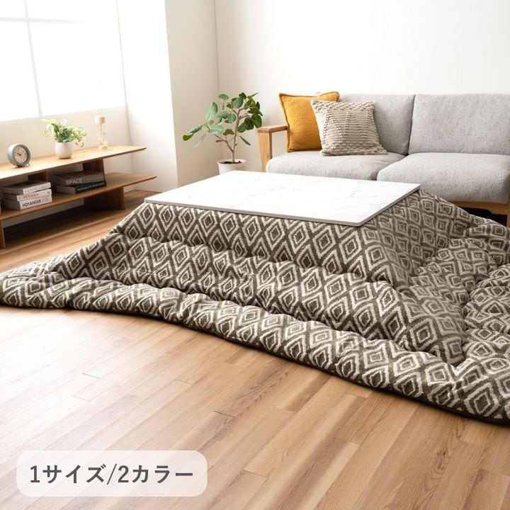 掛布団 ハミナ 長方形 LGN 200X250 200×250cm こたつ こたつテーブル コタツ