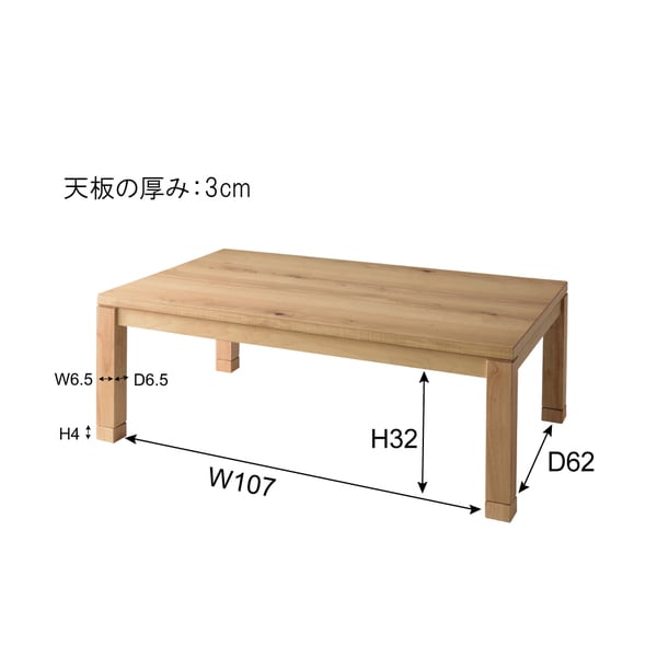 コタツテーブル 幅135×奥行80×高さ36cm こたつ こたつテーブル こたつセット コタツ