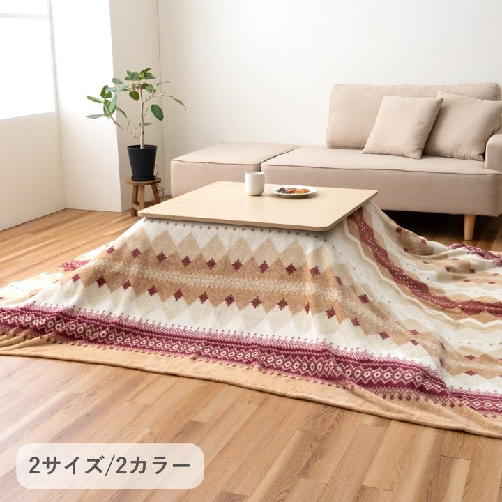 上掛けタイプ ラコム BE195炬燵 上掛 195×195cm こたつ こたつテーブル こたつセット