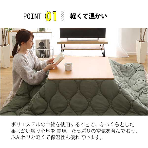 洗濯OKなダウン生地の薄掛けこたつ布団 正方形(190×190cm)単品 こたつ コタツ 布団 防水