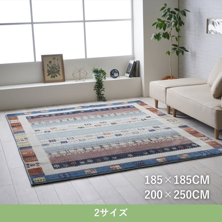 ラグ パシオン NV185×185HC1 185×185cm ラグマット カーペット 絨毯