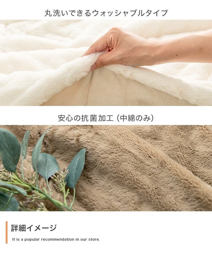 こたつ 正方形:190cm×190cm Chubby リバーシブルファーこたつ布団