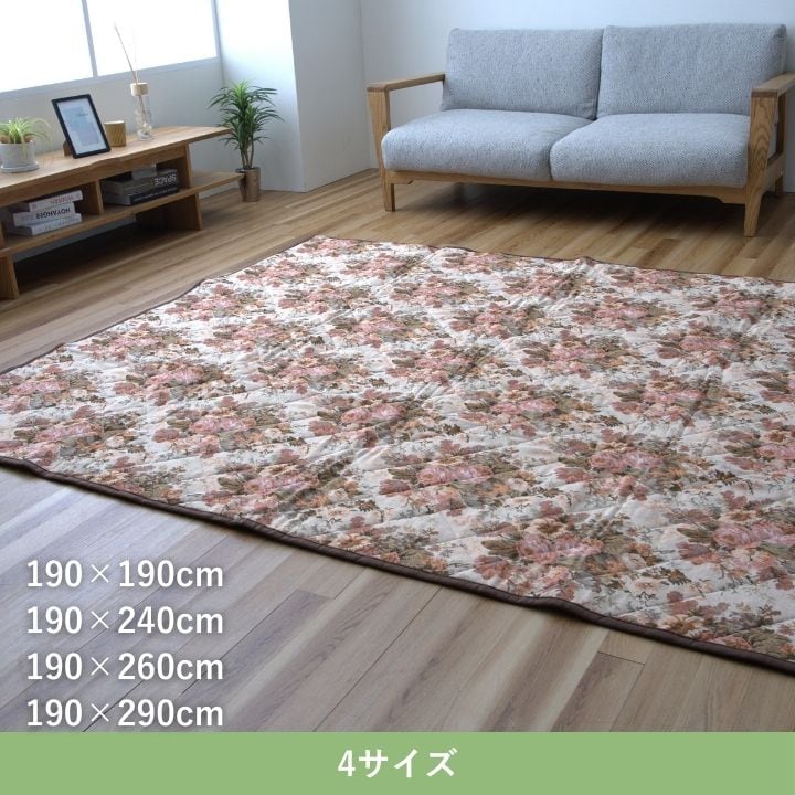 こたつ敷 ミリア BE190X190 190×190cm こたつテーブル こたつセット