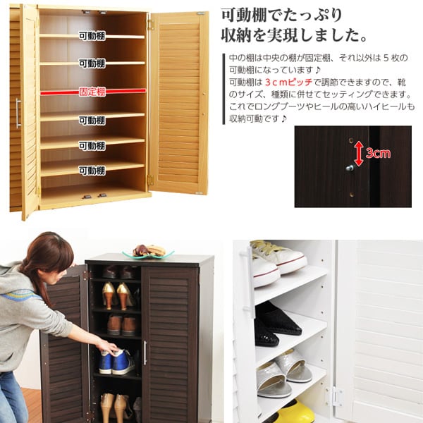 ラック 通気性抜群!ルーバー式シューズボックス (下駄箱・玄関収納) 96x37x21cm 下駄箱