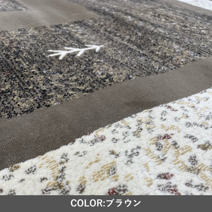 ウィルトンカーペット ディエゴ BR200×200RUG 200×200cm ラグマット カーペット