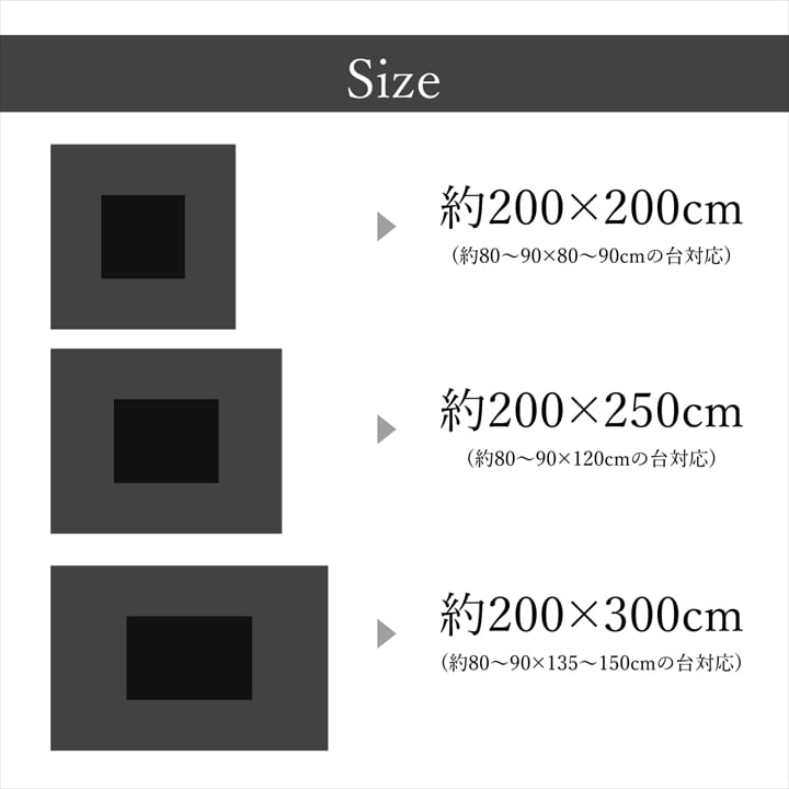 カバータイプ モルデ 長方形 BE 200X250 200×250cm こたつ こたつテーブル