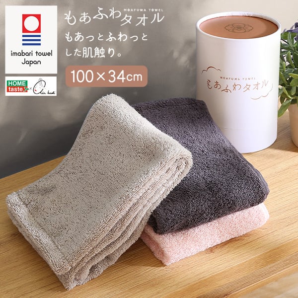 ホームテイスト×エアーかおる もあふわタオル 100×34cm 今治タオル スーパーZERO 日本製