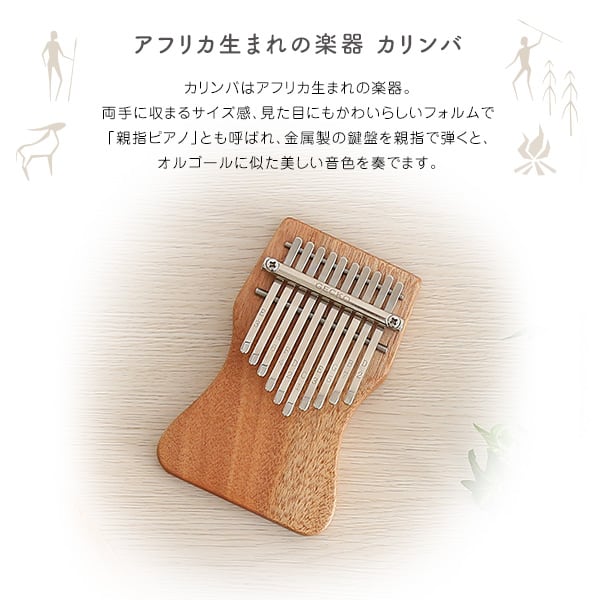 指で弾くピアノ カリンバ初心者セット ハンドメイドタイプ 10キー カリンバ 親指ピアノ 指ピアノ