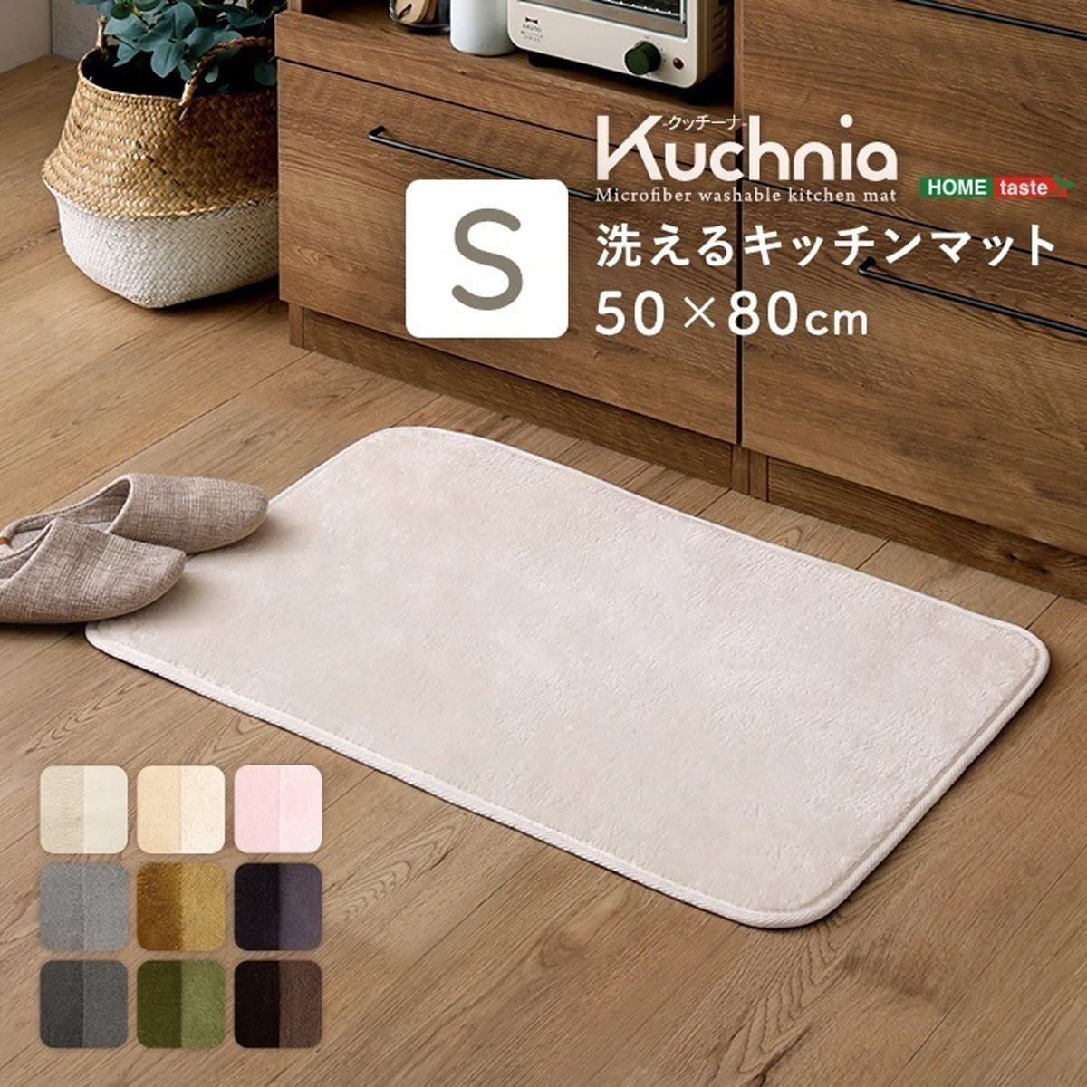 ラグ 洗えるキッチンマット 50×80cm カーペット マットレス 無地 キッチンマット
