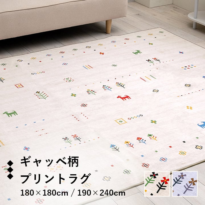 ラグ ルース 長方形 BE 190X240 190×240cm ラグマット カーペット 絨毯 グレー