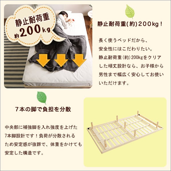 パイン材高さ3段階調整脚付きすのこベッド(セミダブル) 124×27×20cm 家具 インテリア