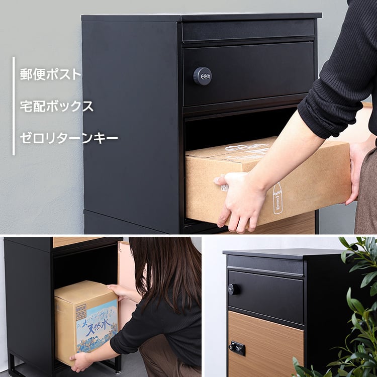 ラック 宅配ボックス スリムハイタイプ 3ボックス 玄関収納 シューズラック 下駄箱 靴箱