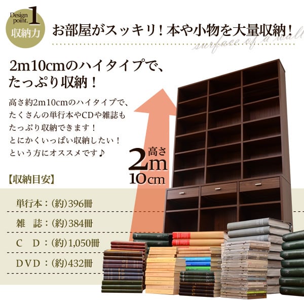 ラック 収納力抜群!120cm幅引き出し付きハイタイプ本棚 ハイタイプ本棚 書棚 幅120cm 本棚