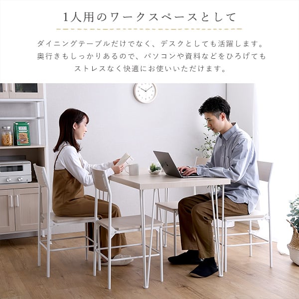 チェア さわやかな背もたれ付きオシャレダイニング5点セット ダイニングテーブル さわやか 4人掛け