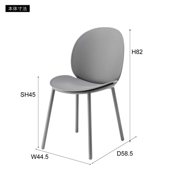 ダイニングチェア チェア 幅44.5×奥行58.5×高さ82cm ダイニング家具