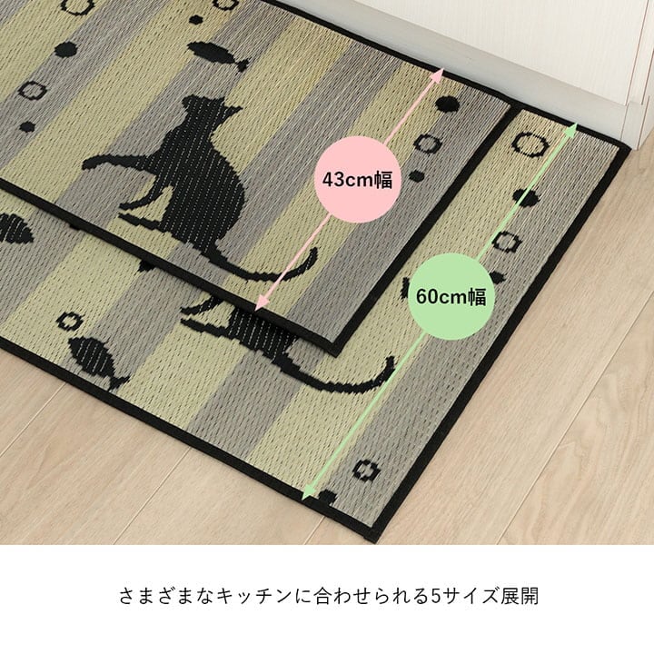 キッチンマット Fニャコルン 43X180 43×180cm ラグマット カーペット ラグ 絨毯