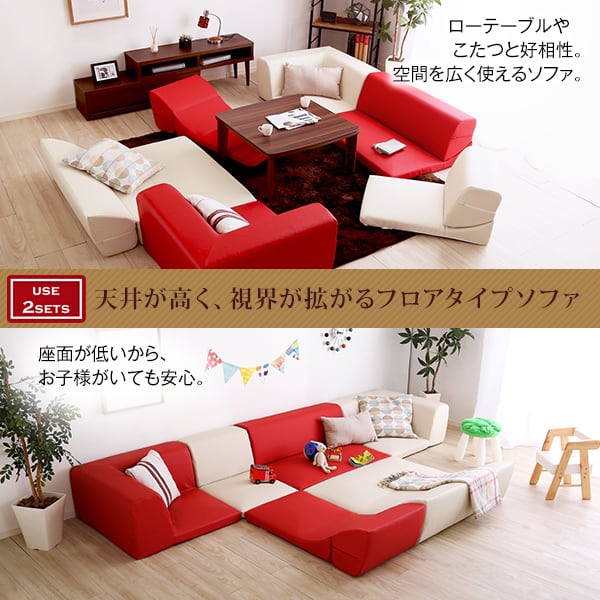 ローコーナーソファセット 使い方自由自在 フロアソファ レザー調 くつろぎ コーナーソファ 6点