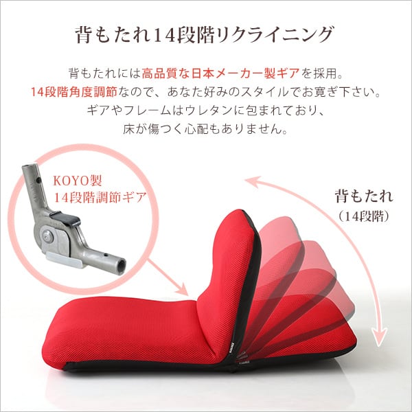 美姿勢習慣 コンパクトなリクライニング座椅子(Sサイズ)日本製 Leraar-リーラー- インテリア
