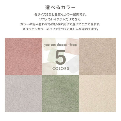 ブロックソファ Lサイズ Chammy -チャミー- 幅120×奥行60cm 一人暮らし