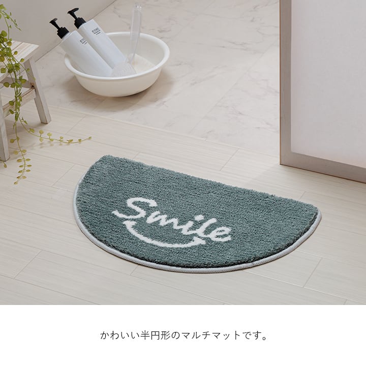 バスマット スマイル GY 35X60 35×60cm ラグマット カーペット ラグ 絨毯 マット