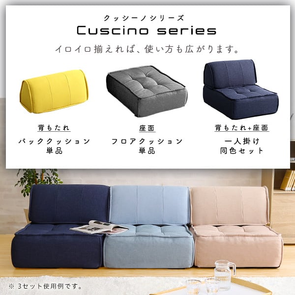 照明 滑り止め付き 背もたれクッション 背中クッション バッククッション 一人掛けコンパクト 無地