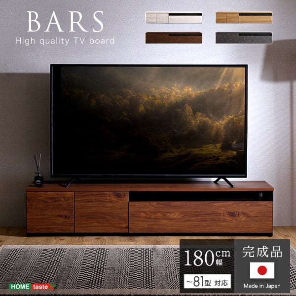 日本製 テレビ台 テレビボード 180cm幅 ローボード 国産 TV台 TVボード テレビラック