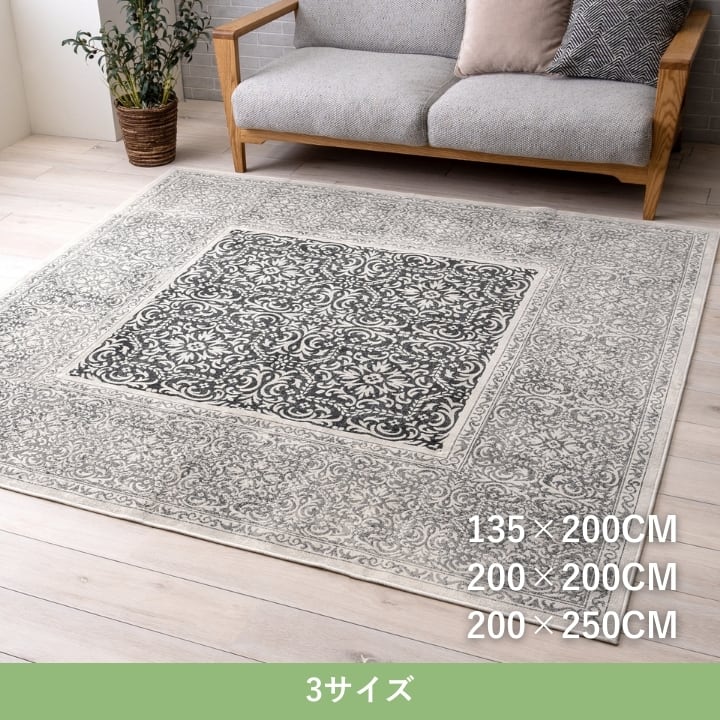 ウィルトンカーペット アーサー BK135×200RUG 135×200cm ラグマット カーペット