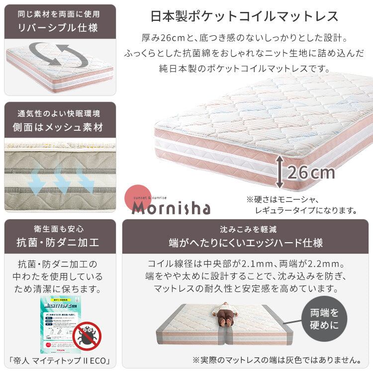 夫婦 カップル デザインフロアベッド 日本製ポケットコイルデザインマットレスセット(ダブル) 幅155×奥行38cm 防ダニ 抗菌