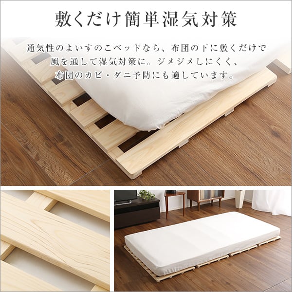 マット すのこベッド四つ折り式 檜仕様(ダブル) 140x196x2.5cm 家具 インテリア 湿気