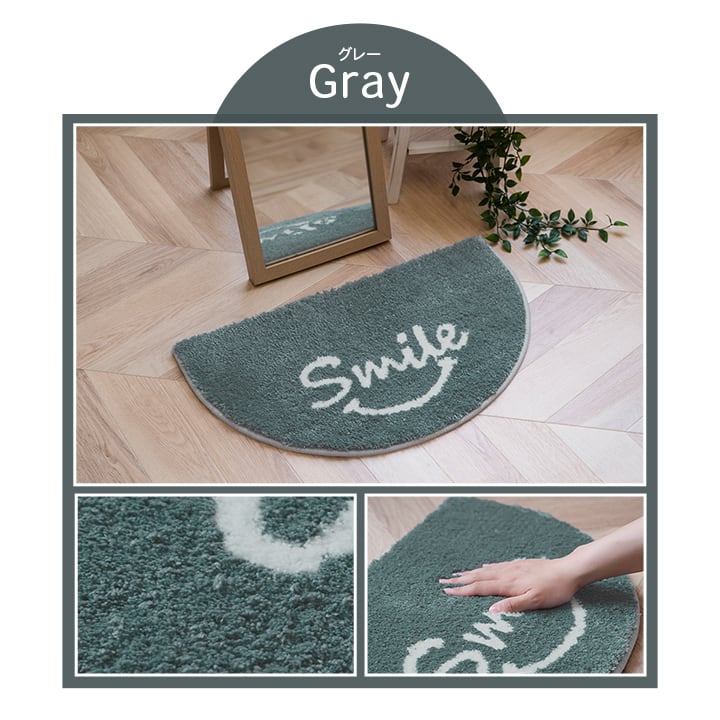 バスマット スマイル GY 35X60 35×60cm ラグマット カーペット ラグ 絨毯 マット
