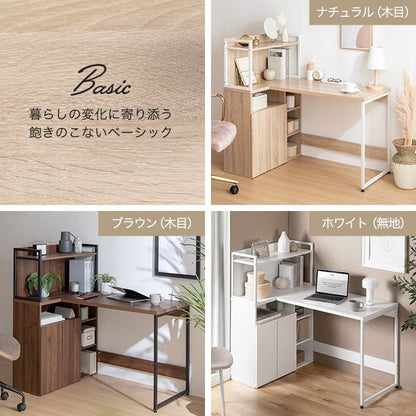 デスク 幅120cm L字収納・棚付きデスク ワークデスク パソコンデスク 学習机 スチール