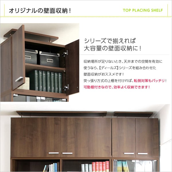ラック 収納家具 上置き60cm 67x41.5x18cm ディスプレイラック 壁面収納 上置き