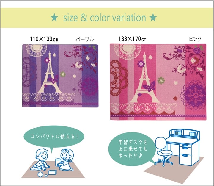 デスクカーペット ジェンヌ2 1.5畳 PK 133X170 133×170cm デスク 学習机