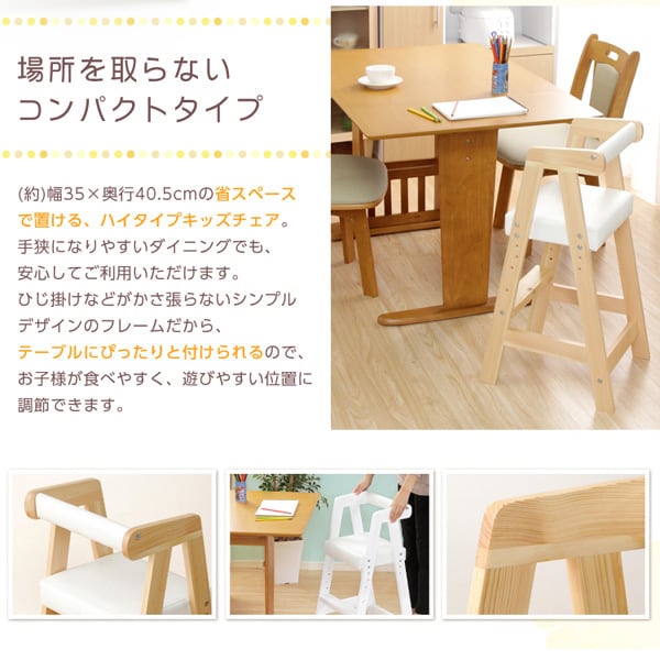 ハイタイプキッズチェア (キッズ チェア 椅子) キッズチェア 肘付き 子供用椅子 子供椅子 木製