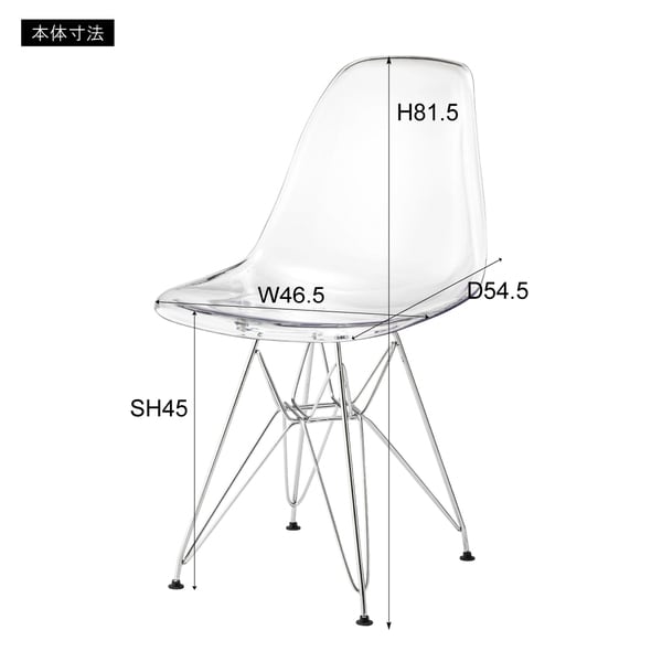 ダイニングチェア チェア 幅46.5×奥行54.5×高さ81.5cm ダイニング家具