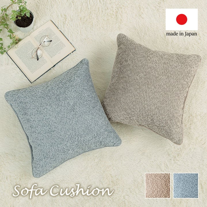 クッション ラクーネ セアテ BE 43X43 43×43cm 日用品 クッション・座布団