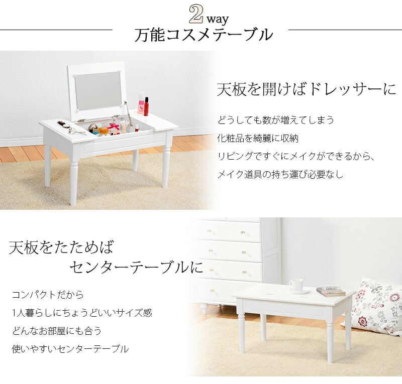 テーブル コスメテーブル-MT- 70×40×40cm リビングテーブル