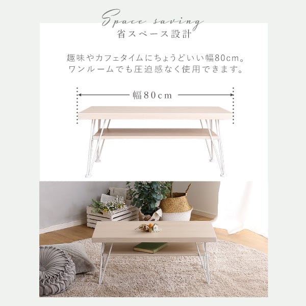 ローテーブル さわやかなセンターテーブル センターテーブル リビングテーブル カフェテーブル 可愛い