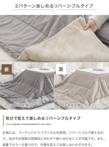 こたつ 長方形:天板 75cm×60cm こたつ&掛け布団2点セット