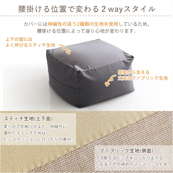 ソファ 特大のキューブ型ビーズクッション・日本製(XLサイズ)カバーがお家で洗えます インテリア