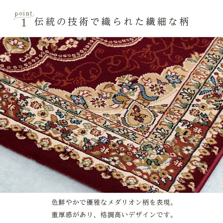 ウィルトンカーペット ベルミラ NV 160X230 160×230cm ラグマット カーペット