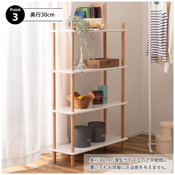 ストレージ ラック4段 幅80×奥行30×高さ120cm リビング収納 4段 高さ調節 北欧 ワゴン